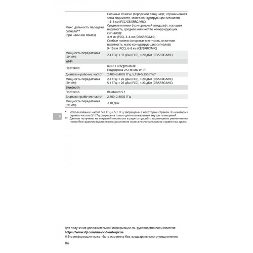 Квадрокоптер DJI Mavic 3T Thermal (Universal Edition) / DJI RC PRO в Хабаровске