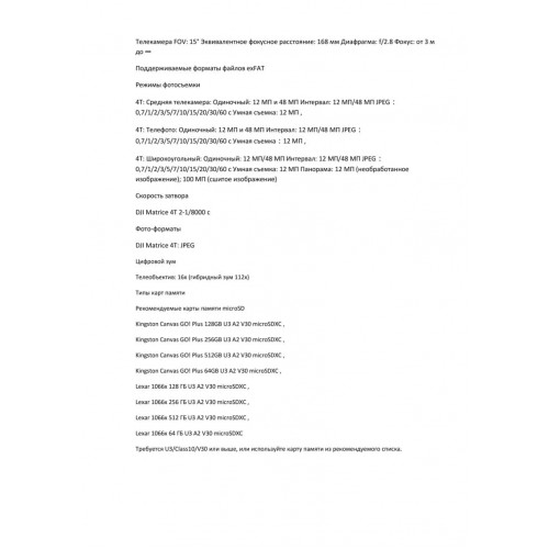 Квадрокоптер DJI Matrice 4T Thermal в Хабаровске