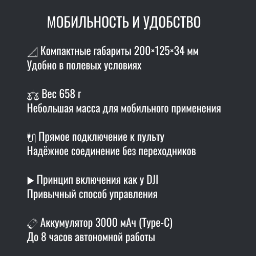 Усилитель сигнала Инкубренок для дронов DJI, Autel, UCO в Хабаровске
