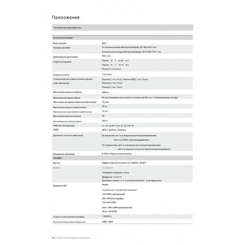 Квадрокоптер DJI Mavic 3 Classic (тушка) в Хабаровске