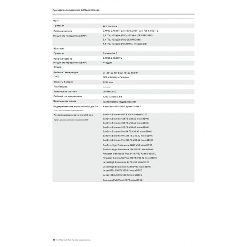 Квадрокоптер DJI Mavic 3 Classic (тушка) в Хабаровске