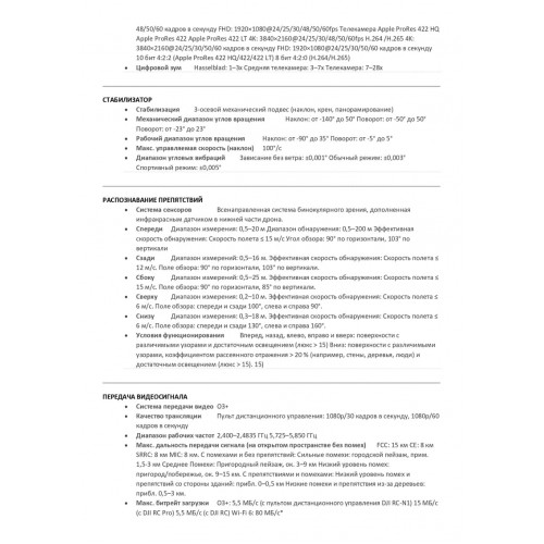 Квадрокоптер DJI Mavic 3 Pro в Хабаровске с пультом DJI RC